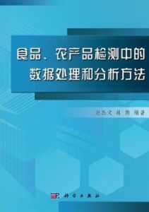 食品與農(nóng)產(chǎn)品無損檢測(cè)中的數(shù)據(jù)處理與分析技術(shù)